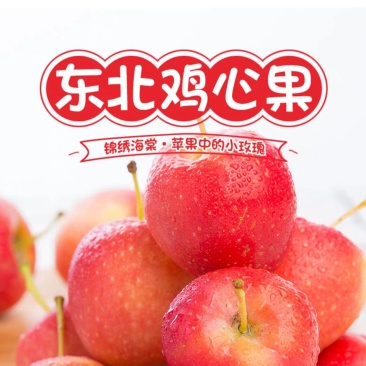 鸡心果林区的特产一件代发