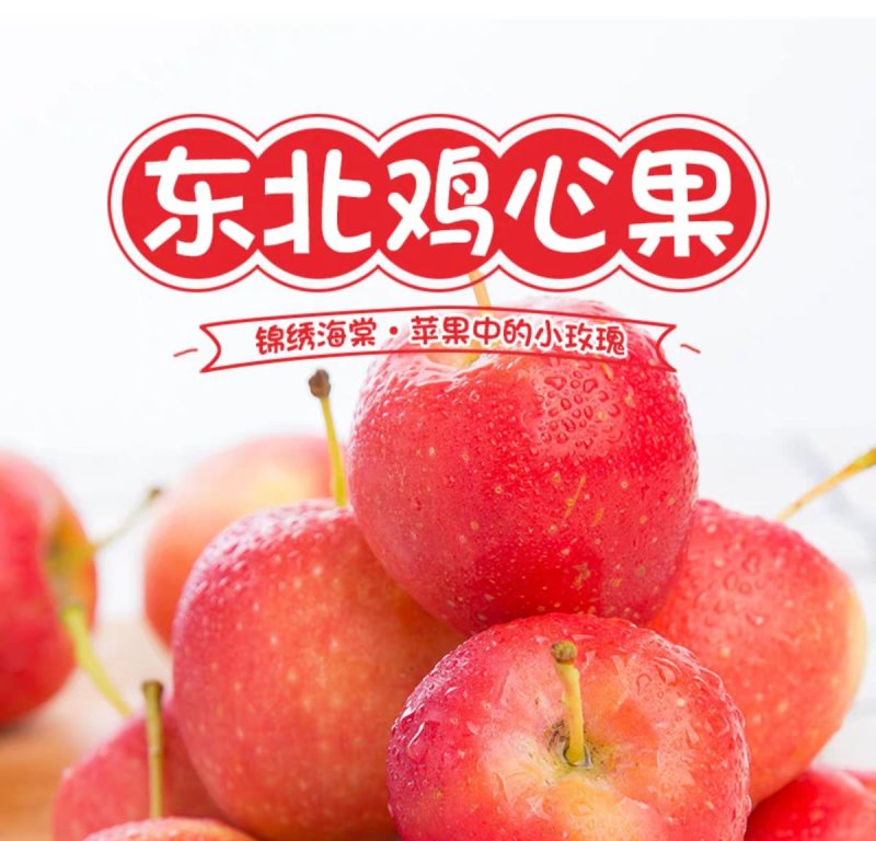 鸡心果林区的特产一件代发