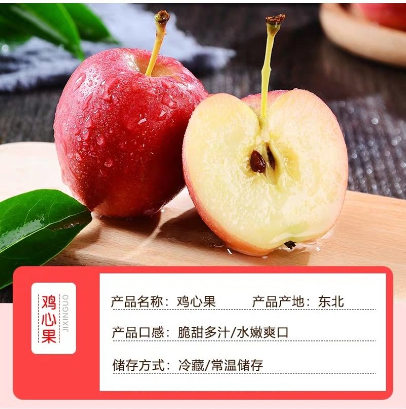 鸡心果林区的特产一件代发