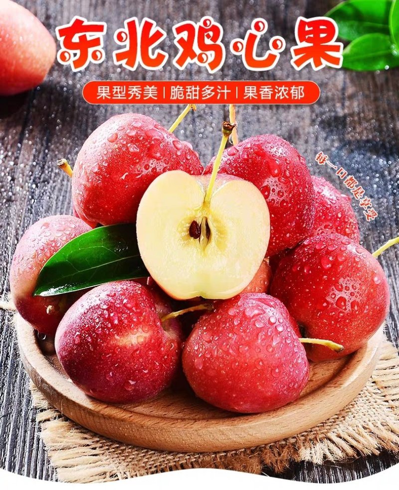 鸡心果林区的特产一件代发