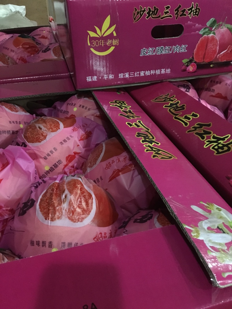 正宗琯溪蜜柚