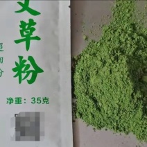 艾青粉（南方的艾粉）