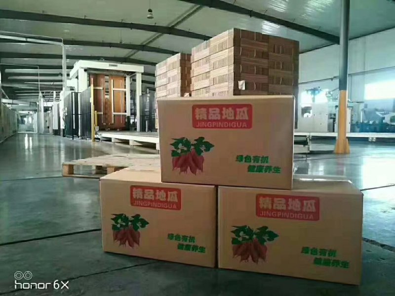 红薯包装礼品盒