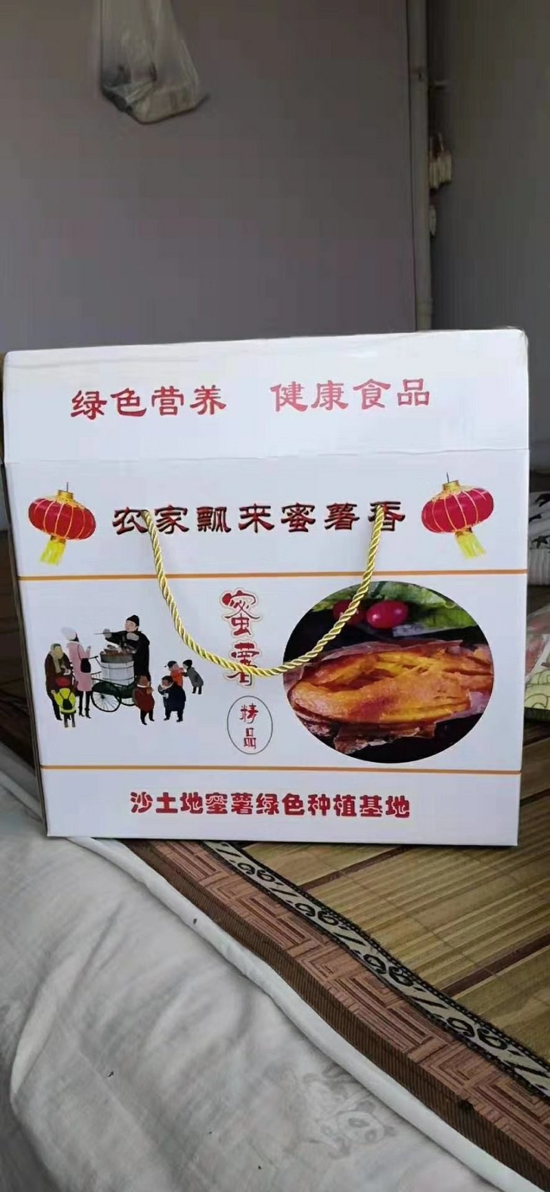 红薯包装礼品盒