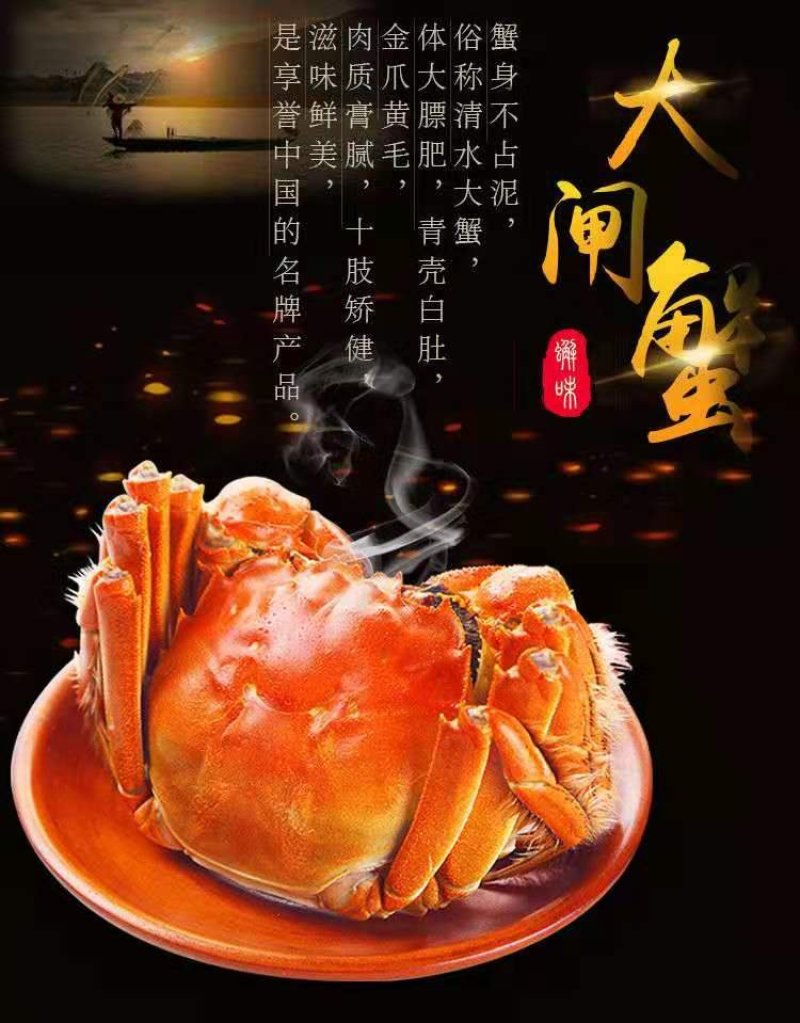 公5两母4两红膏大闸蟹礼盒装