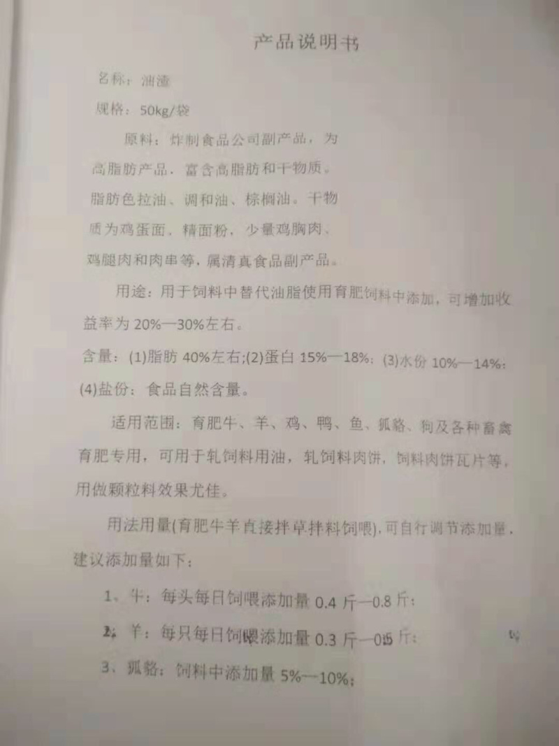 肯德基油渣5吨起