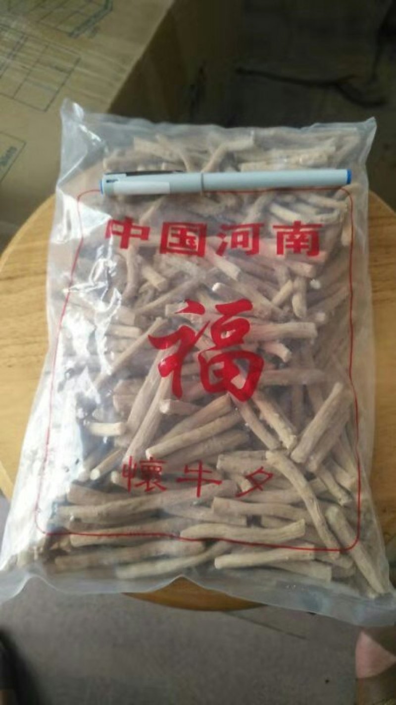 怀牛膝