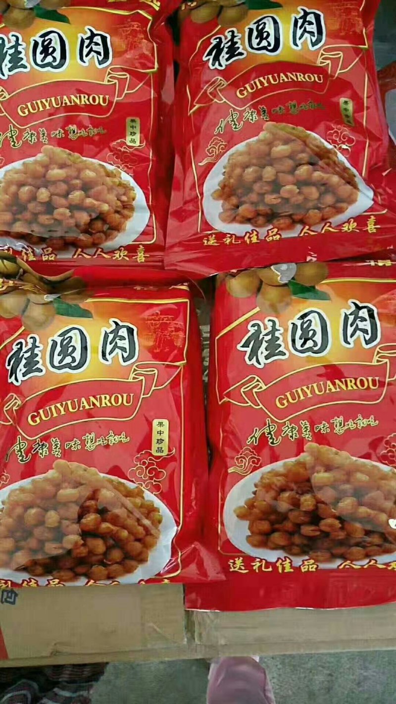 桂圆肉（龙眼干）