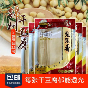 正宗虹螺岘干豆腐千张豆干张张香
