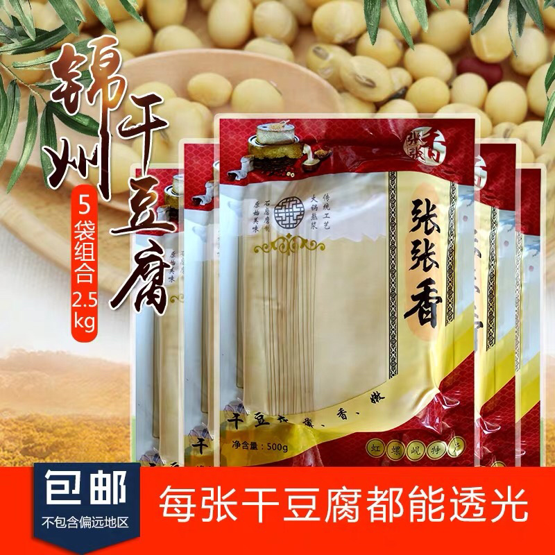 正宗虹螺岘干豆腐千张豆干张张香