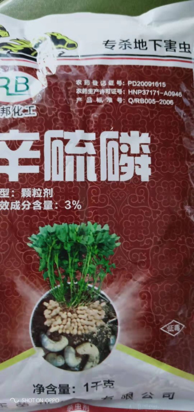 辛硫磷杀虫剂螨地下害虫蚜虫等各种害虫