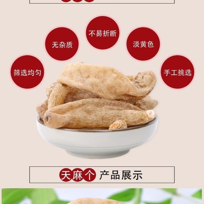 正宗云南昭通野生特大天麻小草坝无硫切天麻片