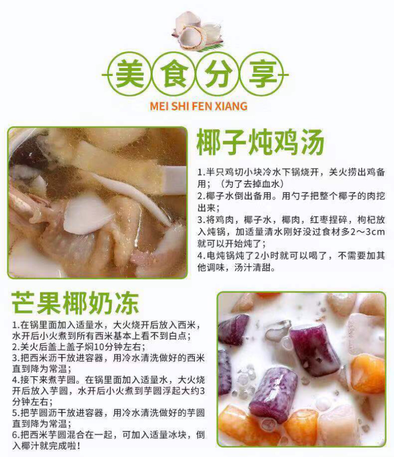 海南椰子椰青自家加工厂做得就是品质让客户买的放心喝的舒心