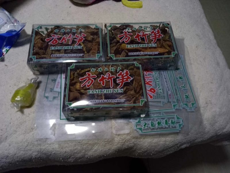方竹笋干
