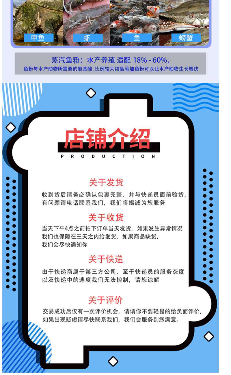 秘鲁进口蒸汽鱼粉饲料养殖畜禽小龙虾鸡鸭鹅鱼虾猪用包邮到家