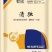 清独，解决猪场呼吸道问题