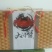 高邮湖大闸蟹批发及零售（10只礼盒装）招代理、电商平台