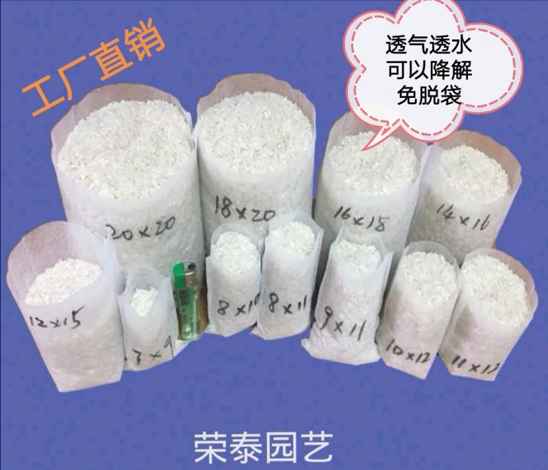 加厚无纺布育苗袋柑橘脐橙柚子等育苗容器种植袋工厂价批发