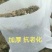 加厚无纺布育苗袋柑橘脐橙柚子等育苗容器种植袋工厂价批发