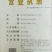 红根蒜苗，，，，诚信赢天下，，，信誉是第一