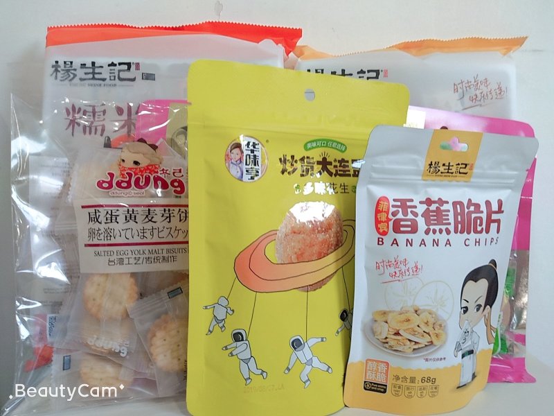 杨生记休闲零食礼包