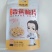 杨生记休闲零食礼包