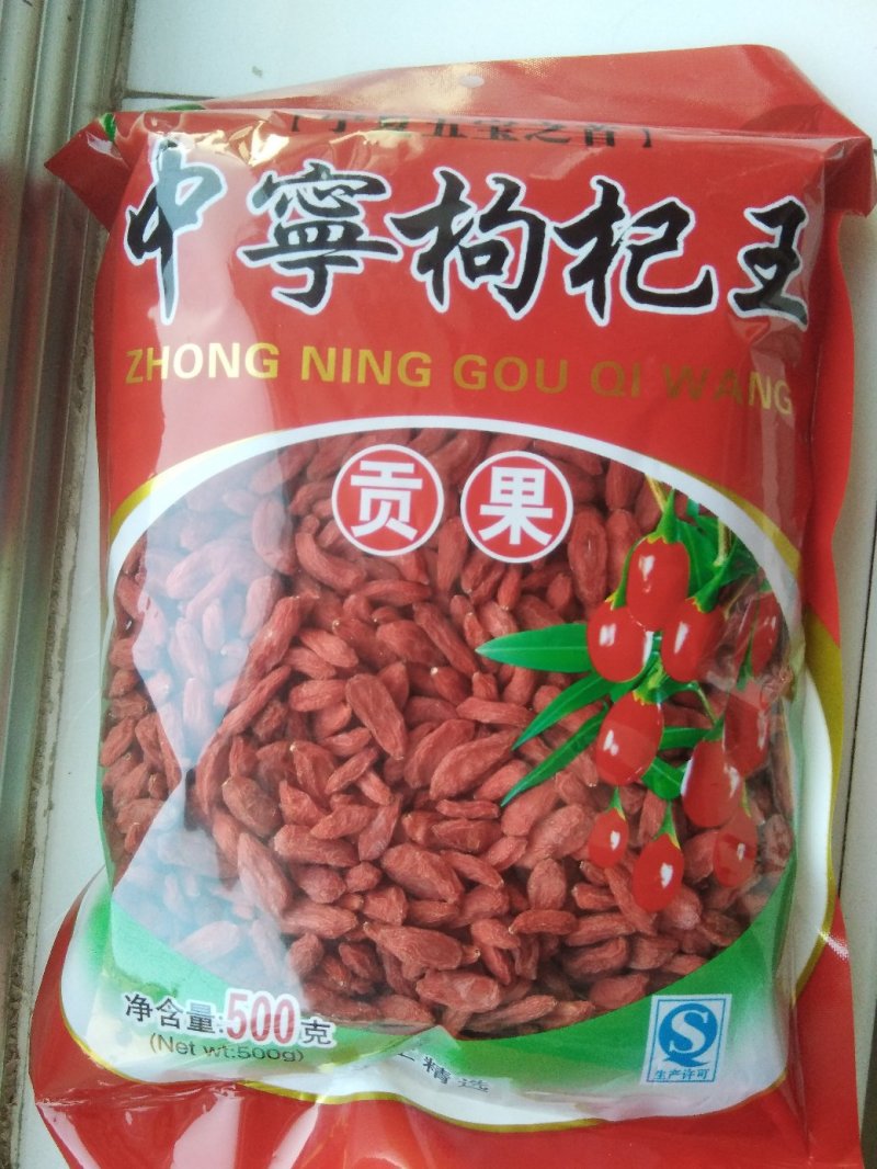 红枸杞，宁杞1号，无硫磺熏制，自然晒干，包邮