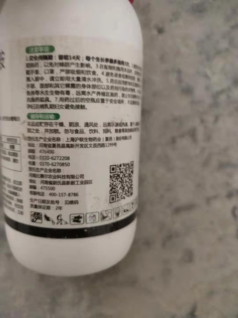 25%硅唑咪鲜胺100毫升瓶绿疽葡萄白腐炭疽稀释150斤