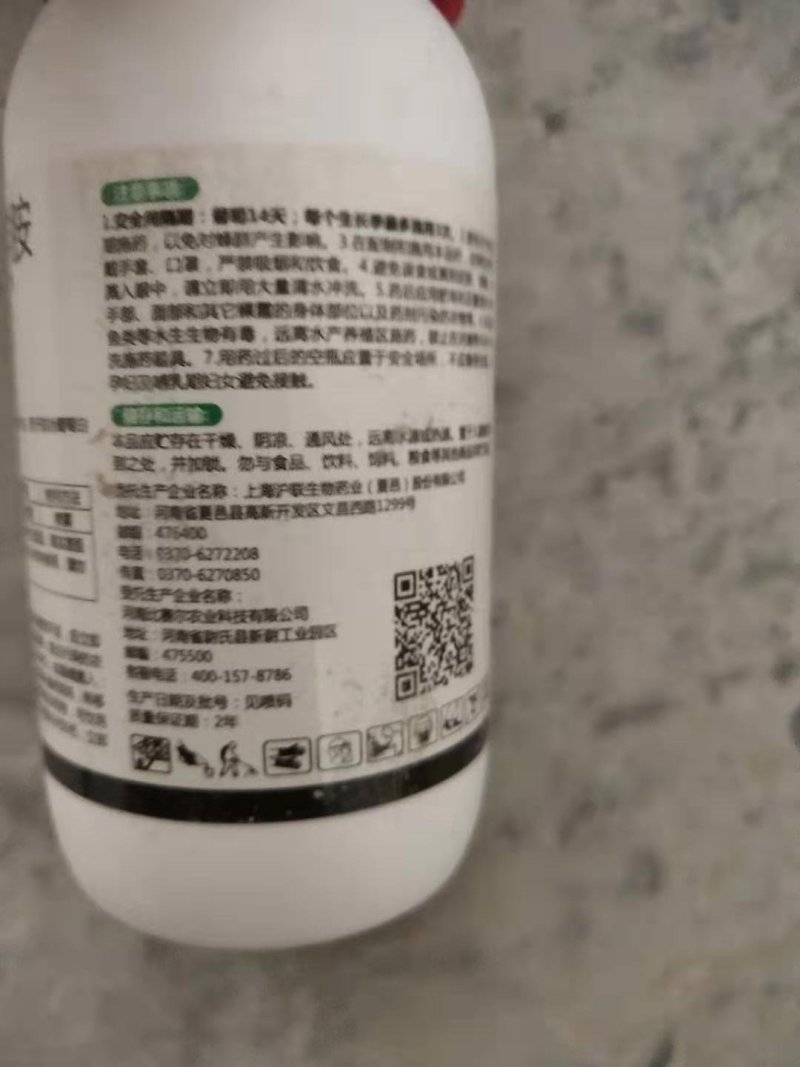 25%硅唑咪鲜胺100毫升瓶绿疽葡萄白腐炭疽稀释150斤