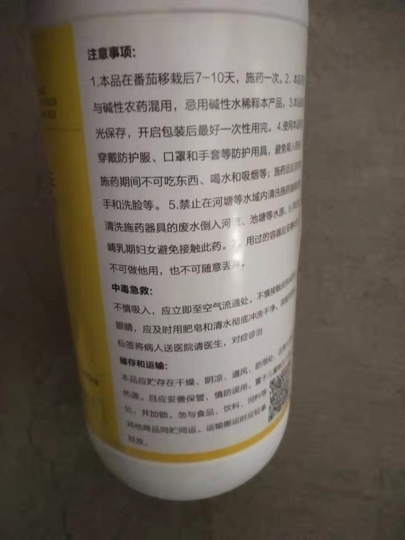 1000毫升瓶丰之盼0.1%S-诱抗素调节生长生长调节剂