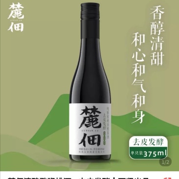 清酿猕猴桃酒•全果发酵