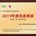 新品种花蕾一号树形金银花包纯度,技术,包回收
