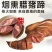 恩施特产土家腊肉，正宗土猪腊肉好吃不腻，回味无穷