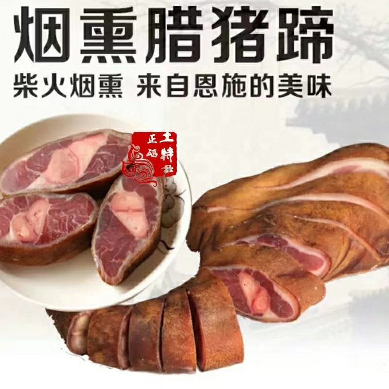 恩施特产土家腊肉，正宗土猪腊肉好吃不腻，回味无穷
