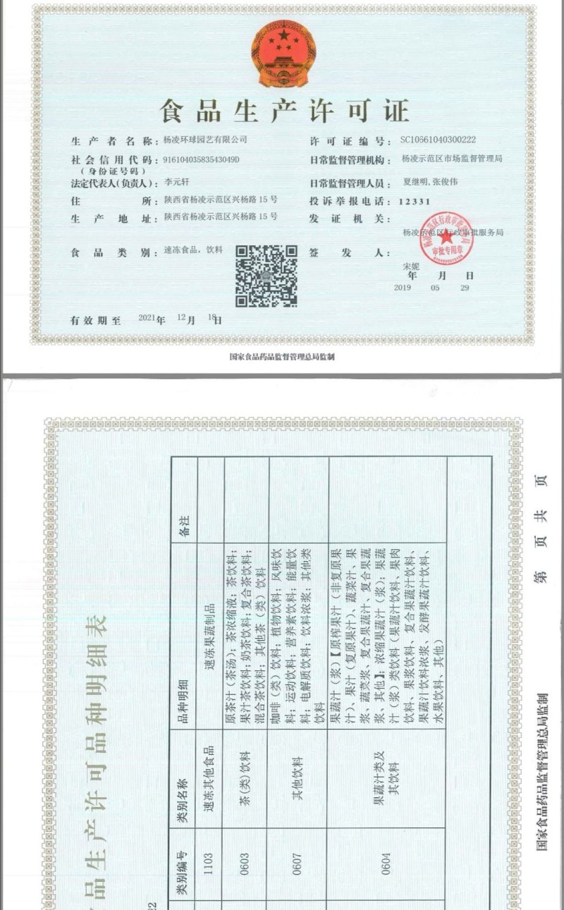 猕猴桃果汁特好喝不好包赔