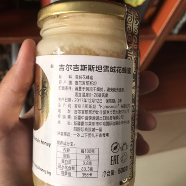 花蜂蜜，雪绒花蜜
