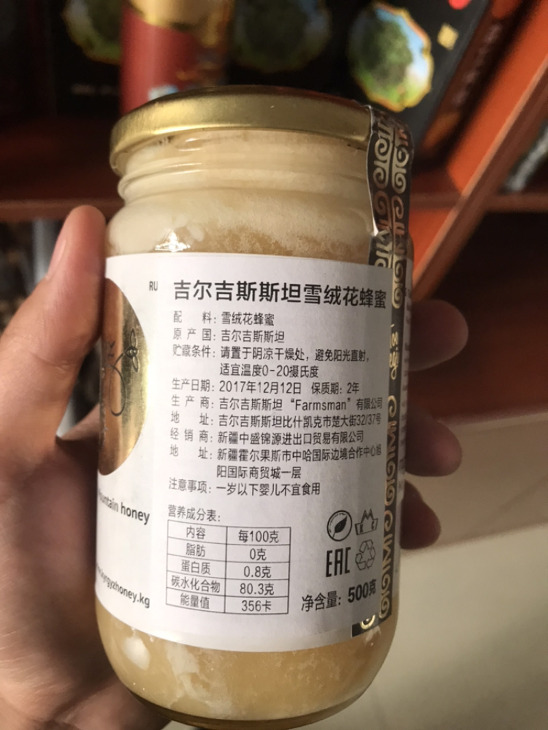 花蜂蜜，雪绒花蜜