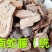 南蛇藤.道地药材,质优价实,品质保证,药典标准一公斤起批