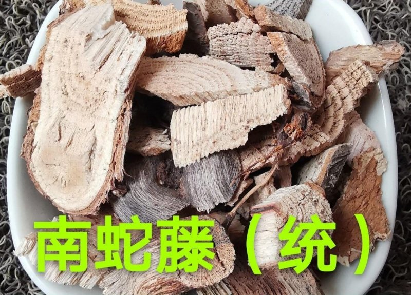 南蛇藤.道地药材，质优价实，品质保证，药典标准一公斤起批
