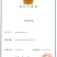 清酿猕猴桃酒•全果发酵