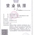 清酿猕猴桃酒•全果发酵