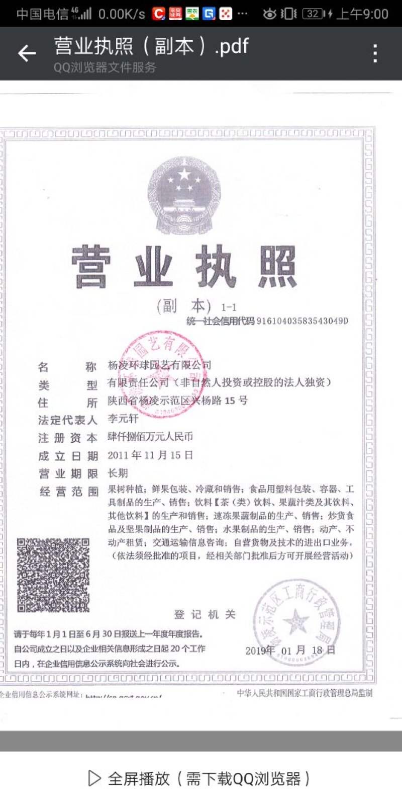 清酿猕猴桃酒•全果发酵