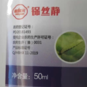 铞丝静50毫升瓶装吊死虫杀虫剂农药甲维盐高氯氟甘蓝甜菜夜