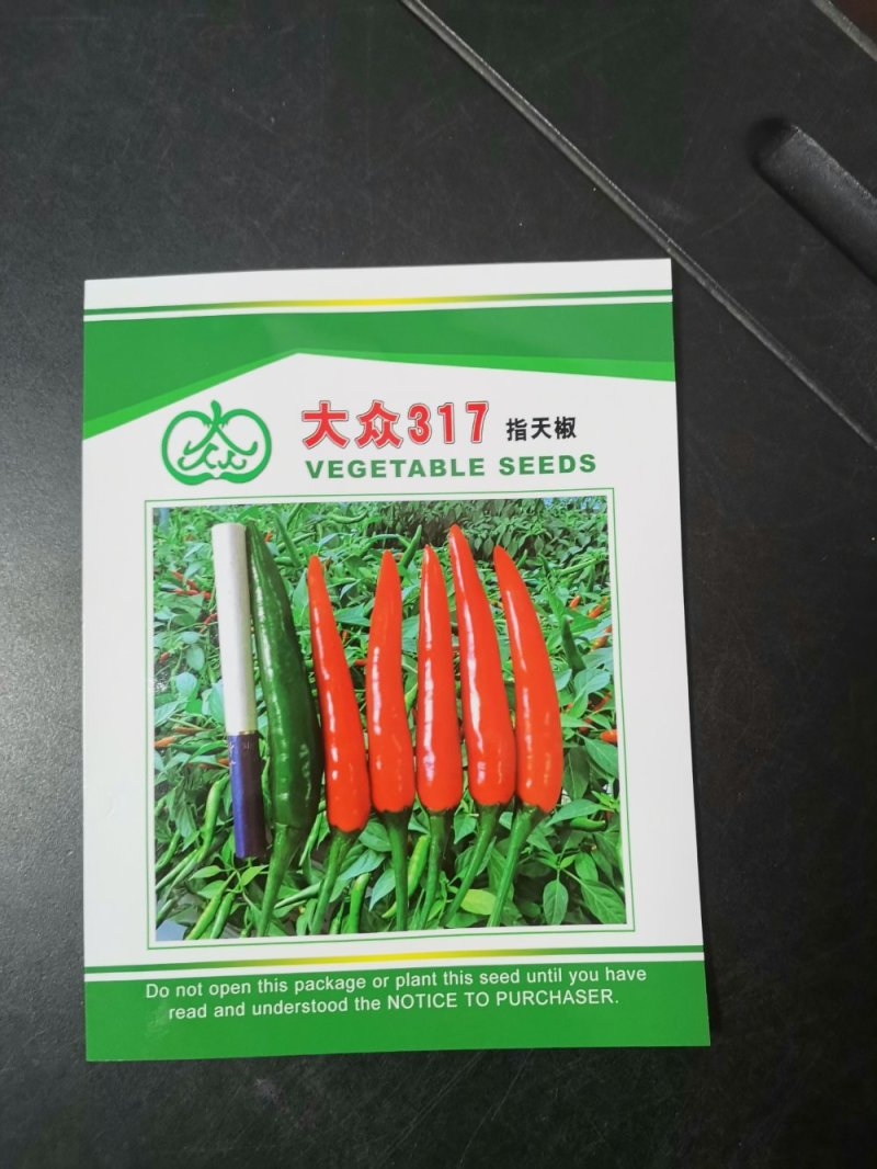 精品朝天椒种子包装规格都有