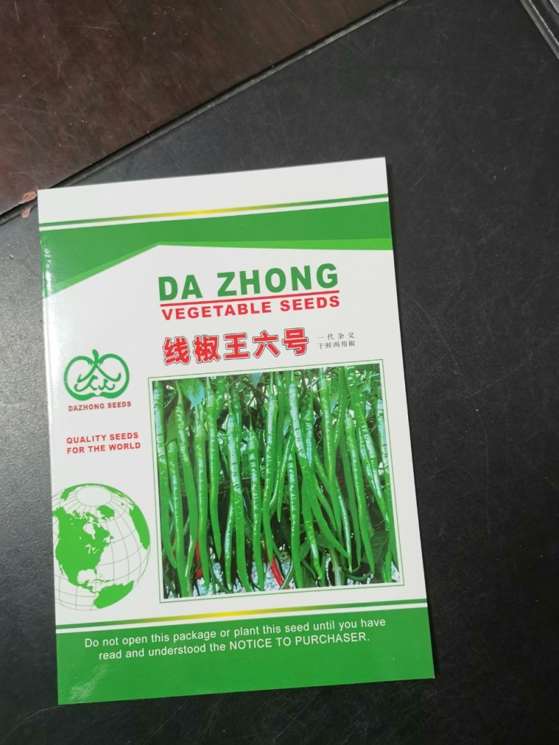 精品朝天椒种子包装规格都有