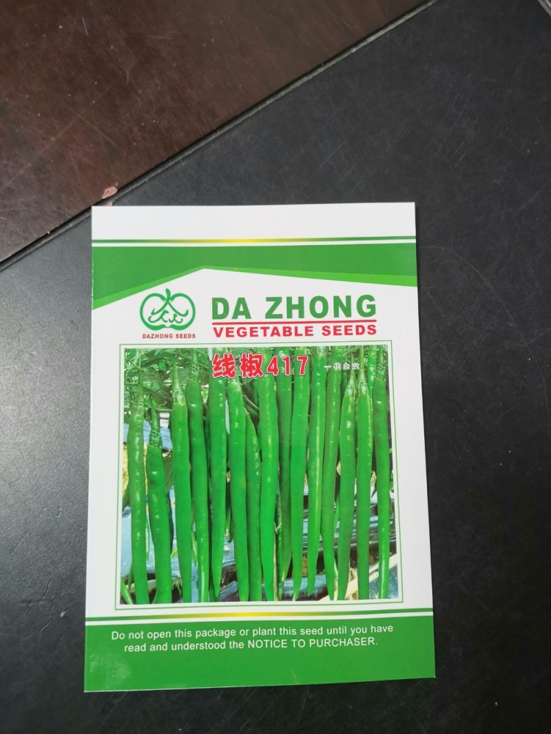 精品朝天椒种子包装规格都有