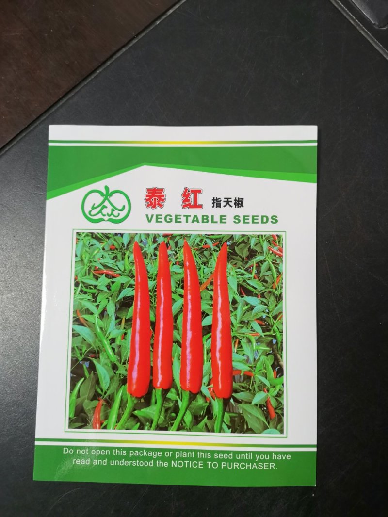 精品朝天椒种子包装规格都有