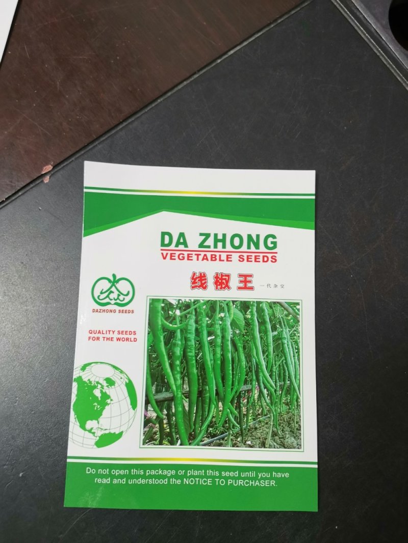 精品朝天椒种子包装规格都有