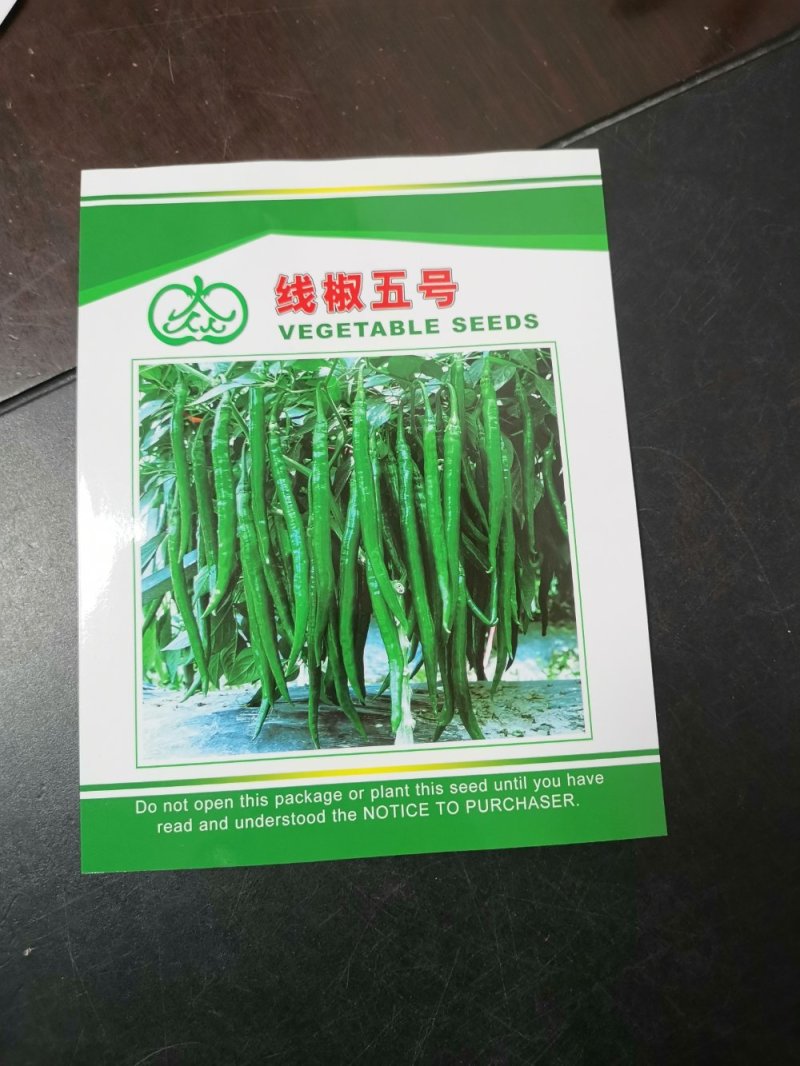 精品朝天椒种子包装规格都有