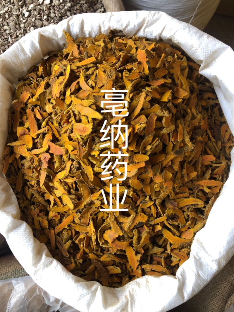 姜黄中药材姜黄个姜黄片一公斤起批